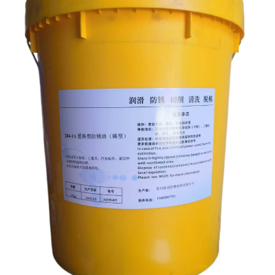 欧润204-1稀型置换防锈油 17kg装